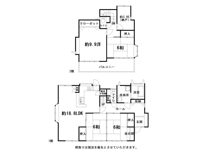 高知市潮見台1丁目　中古戸建ての間取り