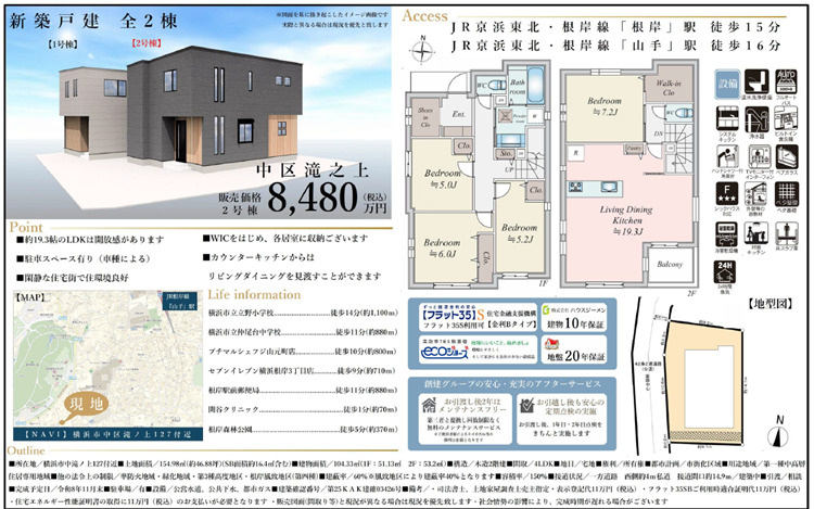 仲介手数料無料　横浜市中区滝ノ上