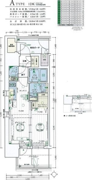 エステムコート名古屋黒川シャルマンの間取り