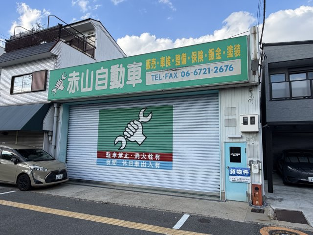 荒川2丁目倉庫の外観