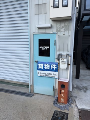 荒川2丁目倉庫