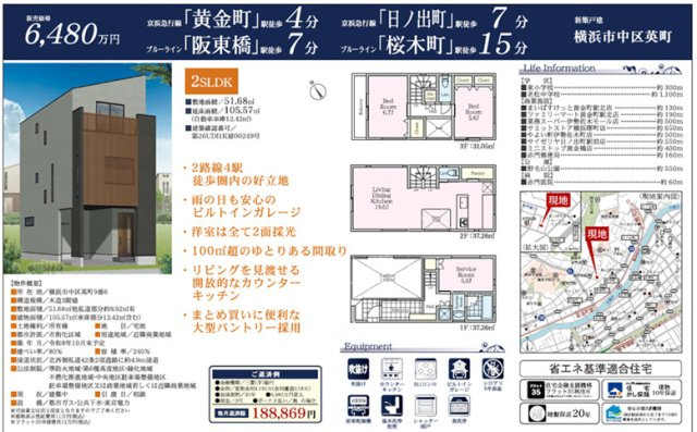 仲介手数料無料　横浜市中区英町のその他