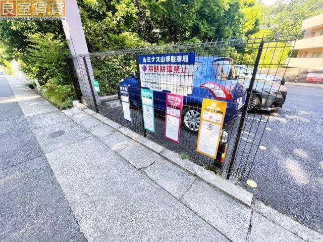 【その他】 | ルミナス山手