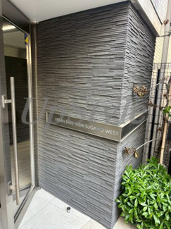 【その他共用部分】 | アーバンパーク西巣鴨ウエスト