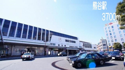 【周辺】 | エルデイム宮本 | 熊谷駅まで3700m