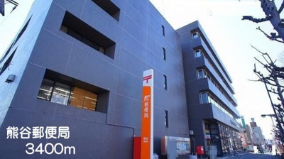 【周辺】 | エルデイム宮本 | 熊谷郵便局まで3400m