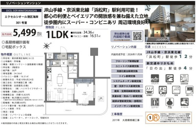 【その他】 | エクセルシオール港区海岸　仲介手数料無料＋15万円現金プレゼント中