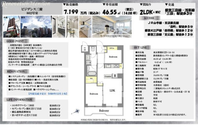 【その他】 | ビジデンス三慶　仲介手数料無料＋40万円現金プレゼント中