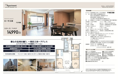 【その他】 | カーサ三田　仲介手数料無料＋70万円現金プレゼント中
