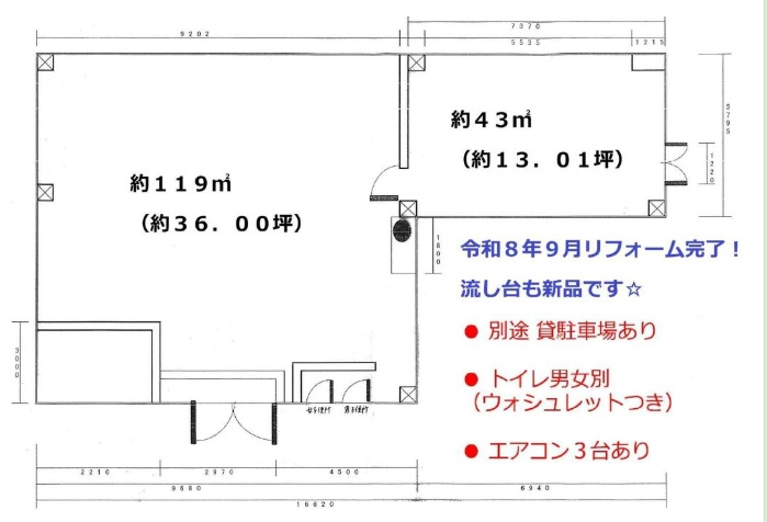 中島２丁目事務所の間取り