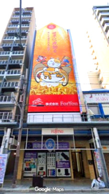 遠見日本橋ビルの外観