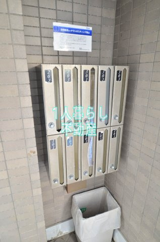 【設備】 | カレジ馬込 | 集合ポストです。