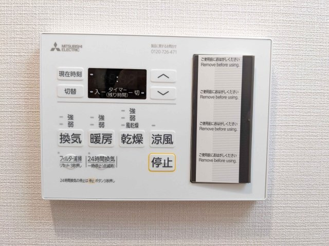 エムブイインプ新大阪のその他