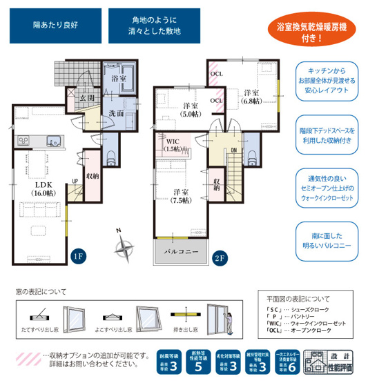 【間取り】 | 静岡市駿河区池田 21期 新築一戸建て 1号棟 | 効率的かつ暮らしのことをしっかり考えた間取りです