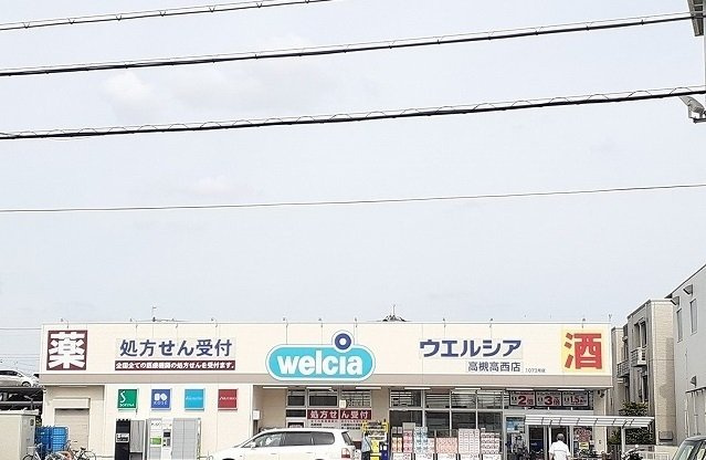 【周辺】 | レジリエント | ウエルシア様まで300m