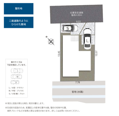 【区画図】 | 富士市水戸島2丁目 5期 新築一戸建て | 区画図です