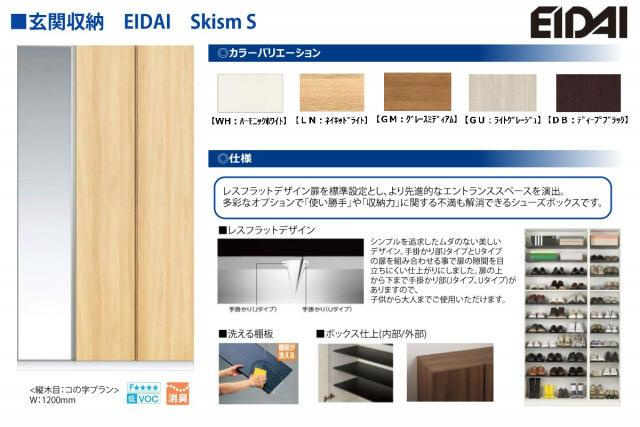 新築戸建て・仲介手数料無料）岩倉市石仏町天王１棟／１期１号棟の玄関|玄関収納