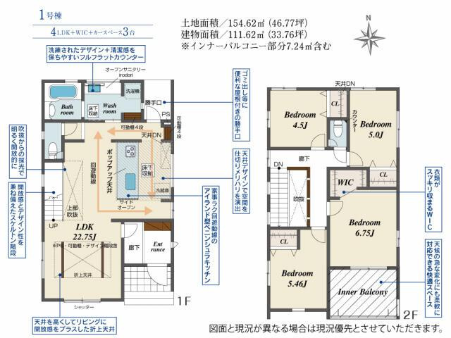 新築戸建て・仲介手数料無料）岩倉市石仏町天王１棟／１期１号棟の間取り|間取図