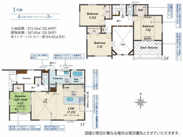 新築戸建て・仲介手数料無料）岩倉市西市町西市１棟／１期１号棟の間取り|間取図