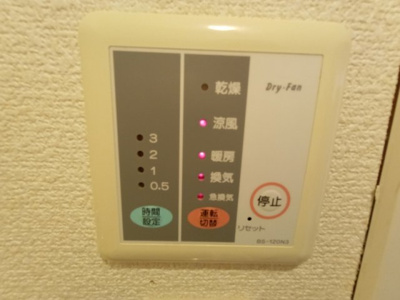 【その他】 | レオパレスシャトー花園 | 浴室換気乾燥機付き