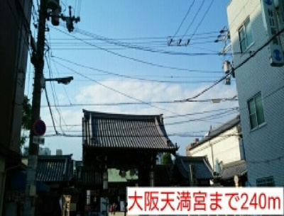 【周辺】 | Ｓ，Ｋレジデンス天神西町 | 大阪天満宮まで240m
