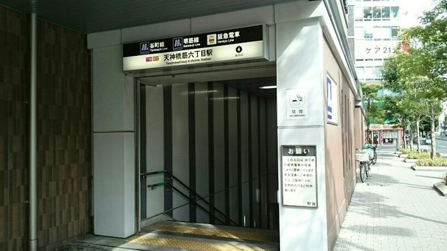 セイザン天六の周辺|地下鉄 天神橋筋六丁目駅まで400m