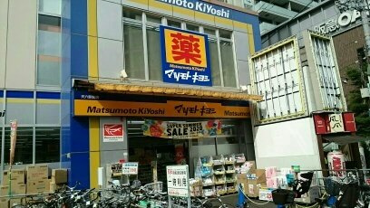 セイザン天六の周辺|マツモトキヨシまで410m