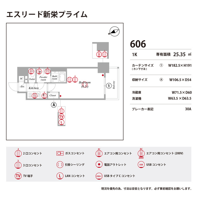 エスリード新栄プライム