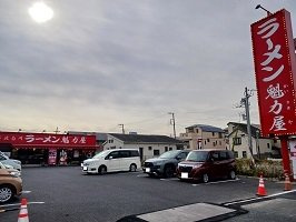 【周辺】 | フレグランス　ベル | ラーメン魁力屋まで500m