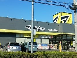 【周辺】 | フレグランス　ベル | マツモトキヨシまで670m