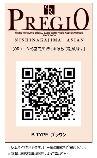 プレジオ西中島ASIANのその他