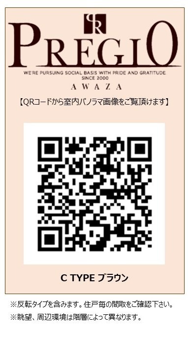 プレジオ阿波座9-15Fのその他