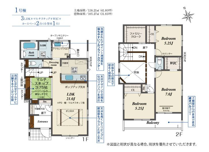 座間市立野台３丁目新築戸建て　2期1号棟の間取り|間取図「座間市立野台3丁目新築戸建て　1号棟」