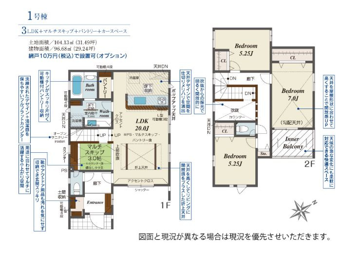 小田原市寿町1丁目新築戸建て　1号棟の間取り|間取図「小田原市寿町１丁目新築戸建て　1号棟」