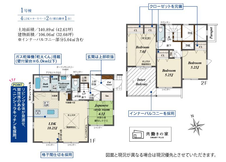 平塚市南原3丁目新築戸建て　1号棟の間取り|間取図「平塚市南原3丁目新築戸建て　1号棟」
