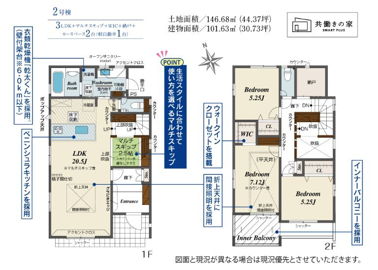 平塚市南原3丁目新築戸建て　2号棟の間取り|間取図「平塚市南原3丁目新築戸建て　2号棟」