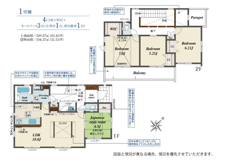 秦野市北矢名新築戸建て　1号棟の間取り|間取図「秦野市北矢名新築戸建て　1号棟」