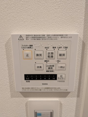 【設備】 | メゾンアタカ