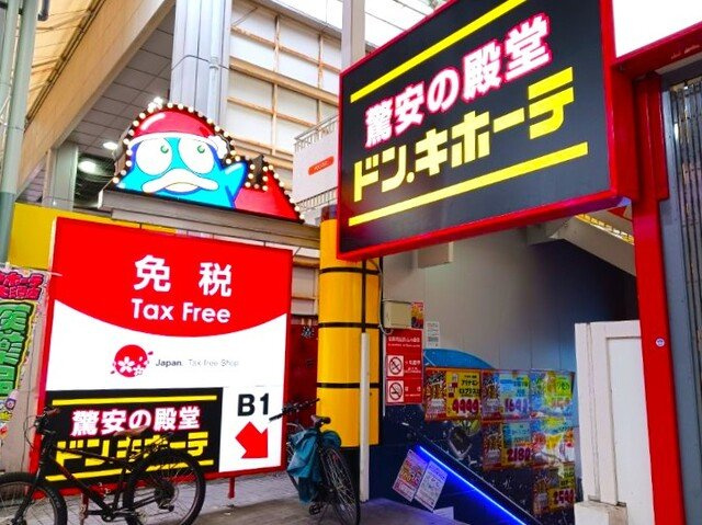 ベル　アンジュの周辺|ドンキホーテ大須店まで850m