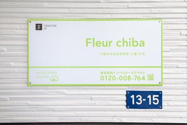 Fleur chiba (フルールチバ)の区画図