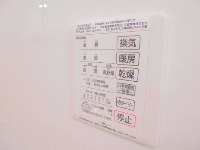 フルール　ポワールの設備|浴室乾燥