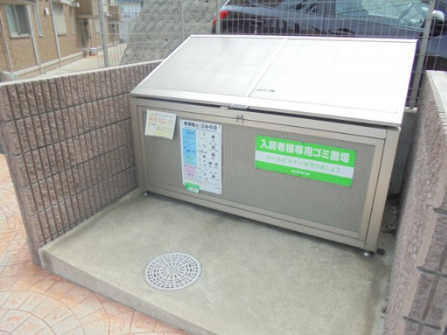 フルール　ポワールのその他|ゴミ置き場