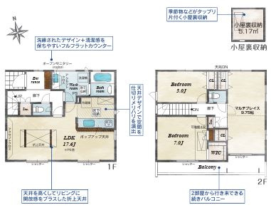 【間取り】 | 厚木市恩名三丁目　新築分譲住宅　全2棟
