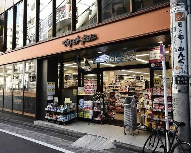メゾン・ド・ヴィレ恵比寿の周辺