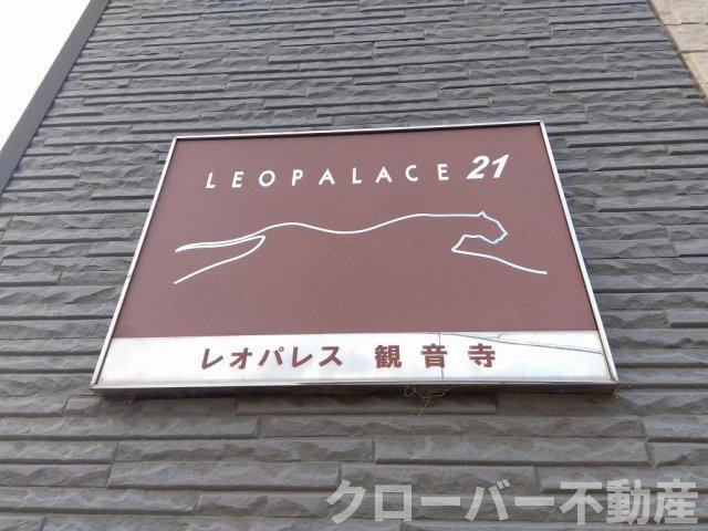 レオパレス観音寺のエントランス