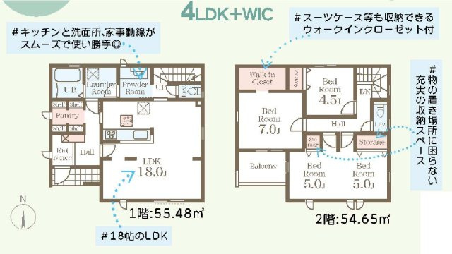新築　高崎市京目町　Livele Garden.S　2号棟の間取り|建物面積110.13㎡　広々18帖のリビング♪ウォークインクローゼット・各部屋収納付きで便利です！日当たりの良いバルコニーはお洗濯物もよく乾きそうです◎
						
