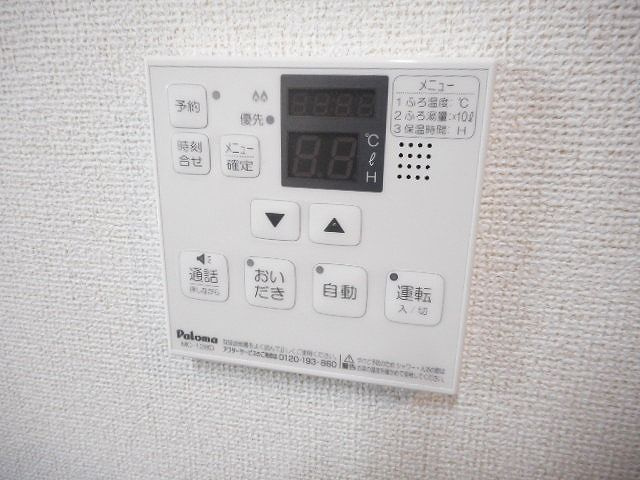 エアリーズの設備