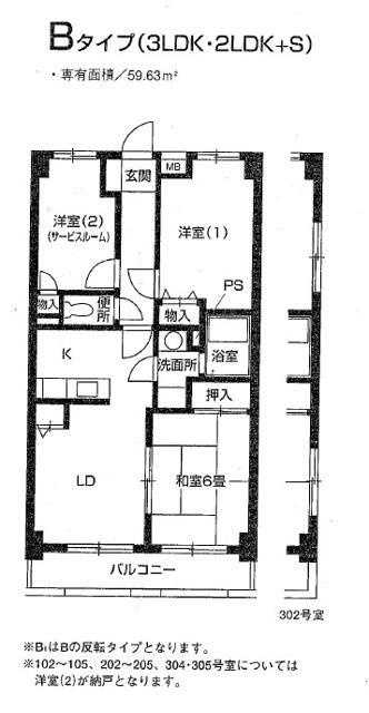 りぶいん永田台の間取り