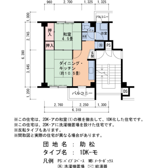 【間取り】 | 助松36号棟