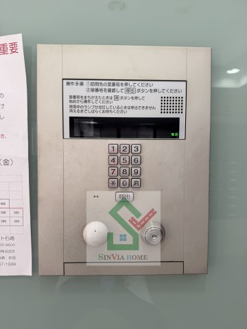 コンフォート栗原2のその他共用部分